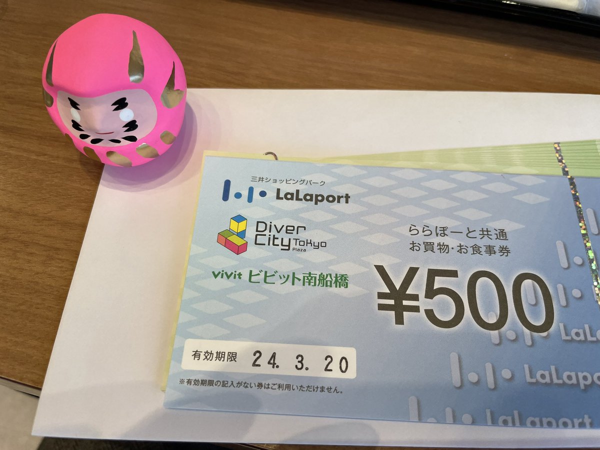 CfpMoriken's tweet photo. ららぽーと豊洲の大抽選会ガチャ、
残念ながら末等でした…
回すまでに2時間20分並んだのに悔しいです！
2日と3日もやるので少しでも参考になれば幸いです。 https://t.co/QrZVfa8vdd