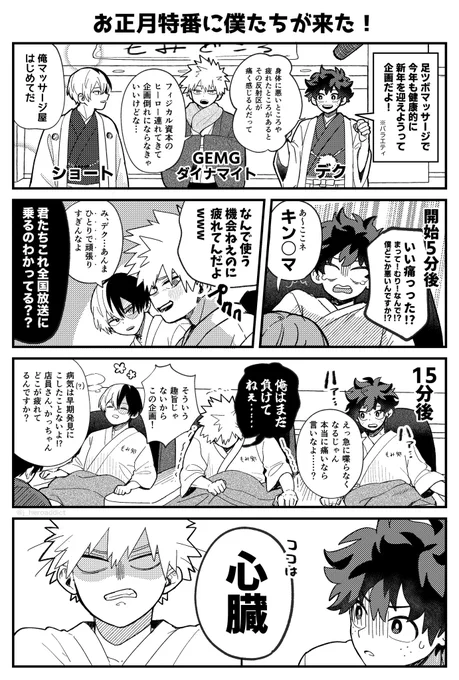 あけましておめでとうこざいます!
今年もたのしくおえかきしていきます。

これは正月特番に呼ばれる御三家 