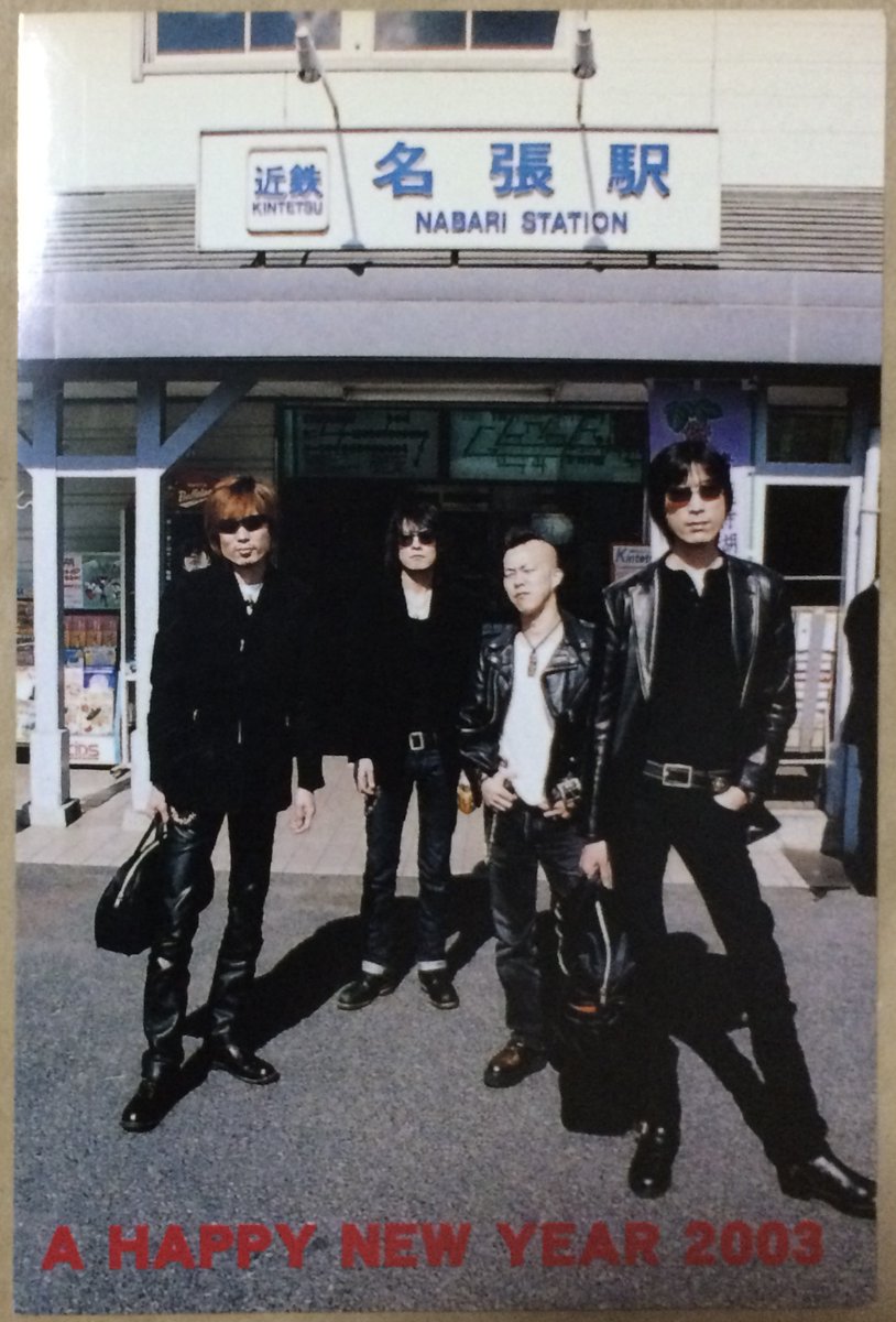 毎年貼ってる？ ミッシェルガンエレファントからの年賀状