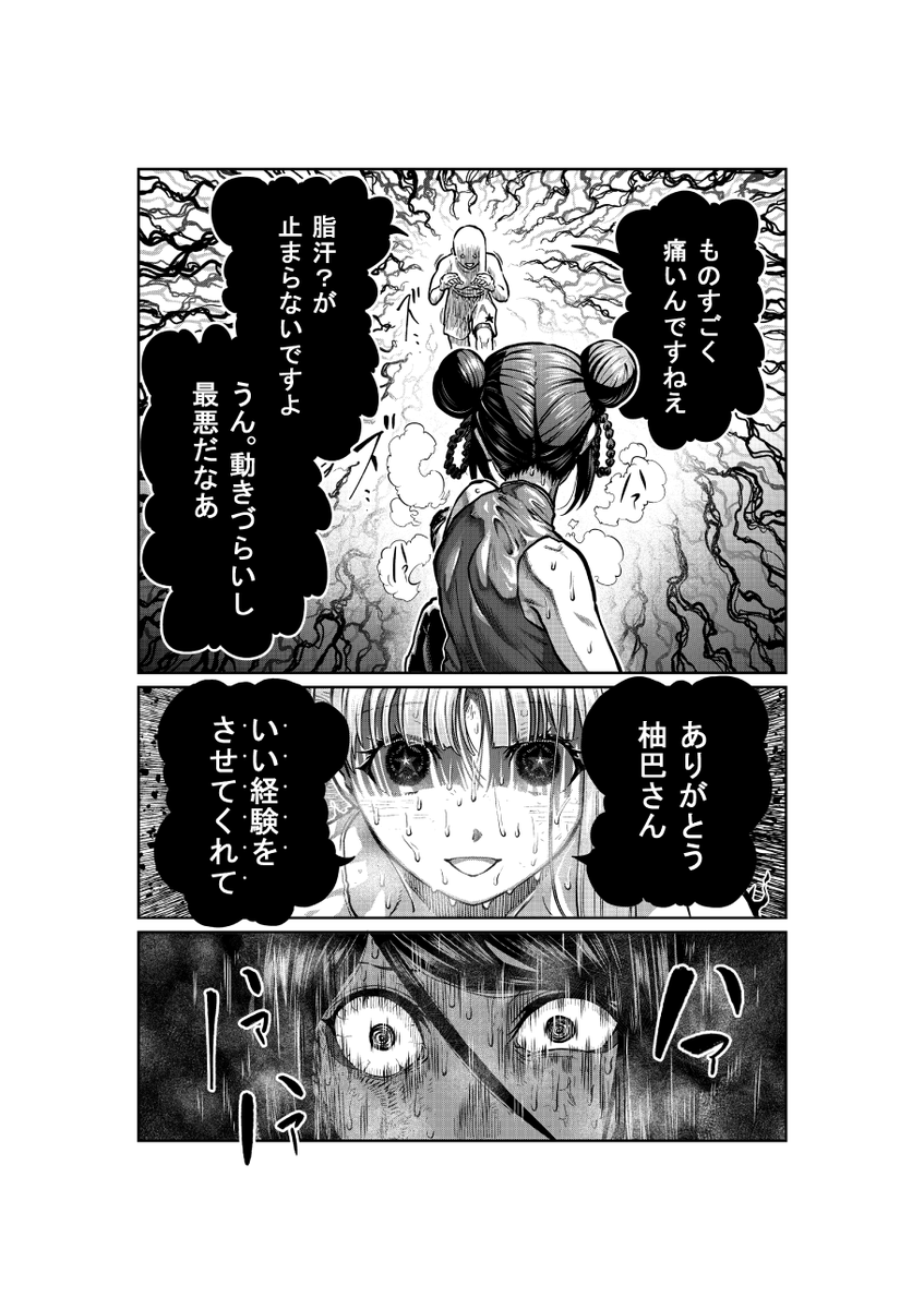 あけましておめでとうございます!
裏サンデーの方で『一勝千金』が更新されています。
今年もよろしくお願いします! 