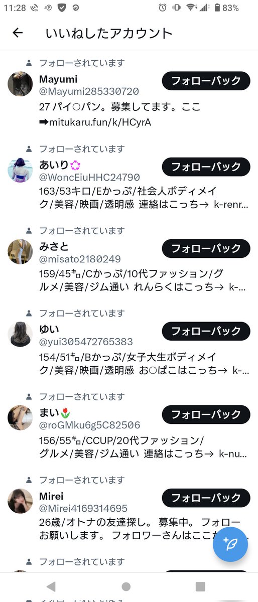 皆様 明けましておめでとうございます！本年もよろしくお願いいたします🙇‍♂️

そして大量の業者さま、元旦からお疲れ様です。笑笑笑
