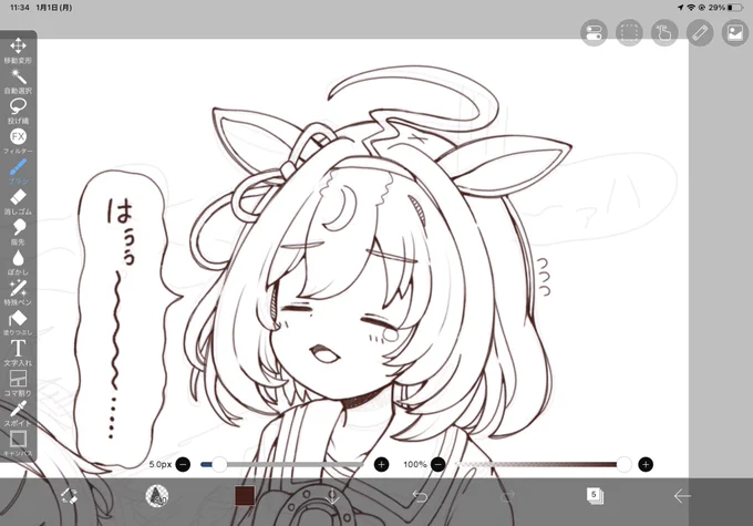 次のチラ見せしておくか 