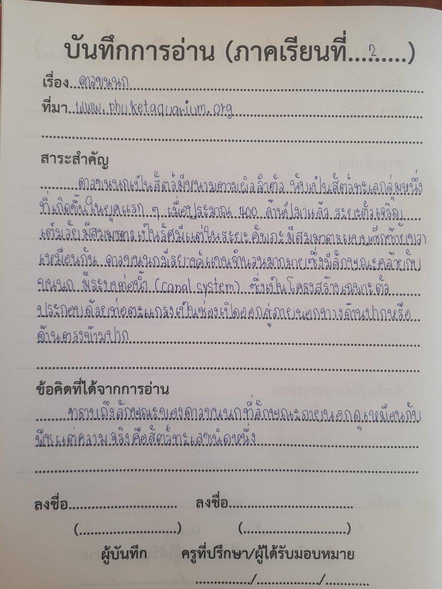 ยาวไปไหม55555 ย่อเอาก็ได้แหละเนอะ #บันทึกรักการอ่าน #บันทึกการอ่าน #รักการอ่าน