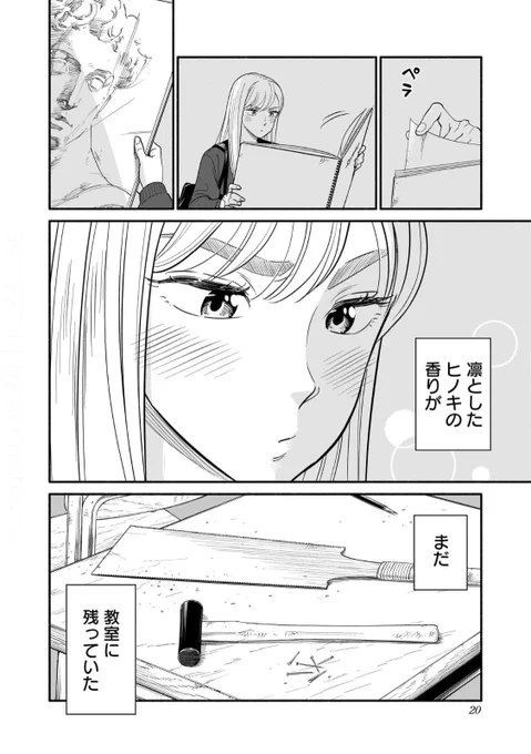 💥【恋する乙女の飛び膝蹴り】💥0/4
#漫画が読めるハッシュタグ 