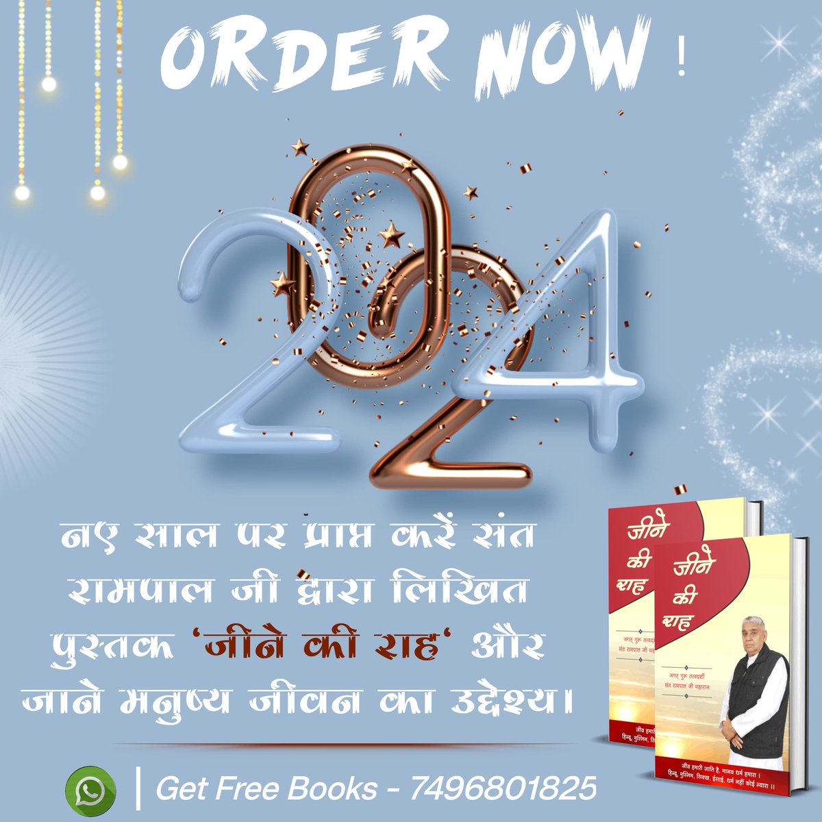 On the occasion of #StartNewLifeIn2024, the book Gyan Ganga and Way of Living, which brings happiness from house to house, after reading which joins the path of devotion, all the sorrows of a person gets redressed. - Sant Rampal Ji Maharaj #Mysterious_Prophecies