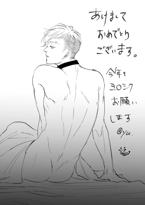あけましておめでとうございます。
年末はお酒を飲むのに忙しくて←
年賀状が用意できませんでしたので
ヘパ〇ーゼ飲んで寝起きの樹描きました
背中に龍の彫り物描きたいなって思ってたけど、なんか違う話になりそうだったのでやめました。めんどくさくなってません。… 