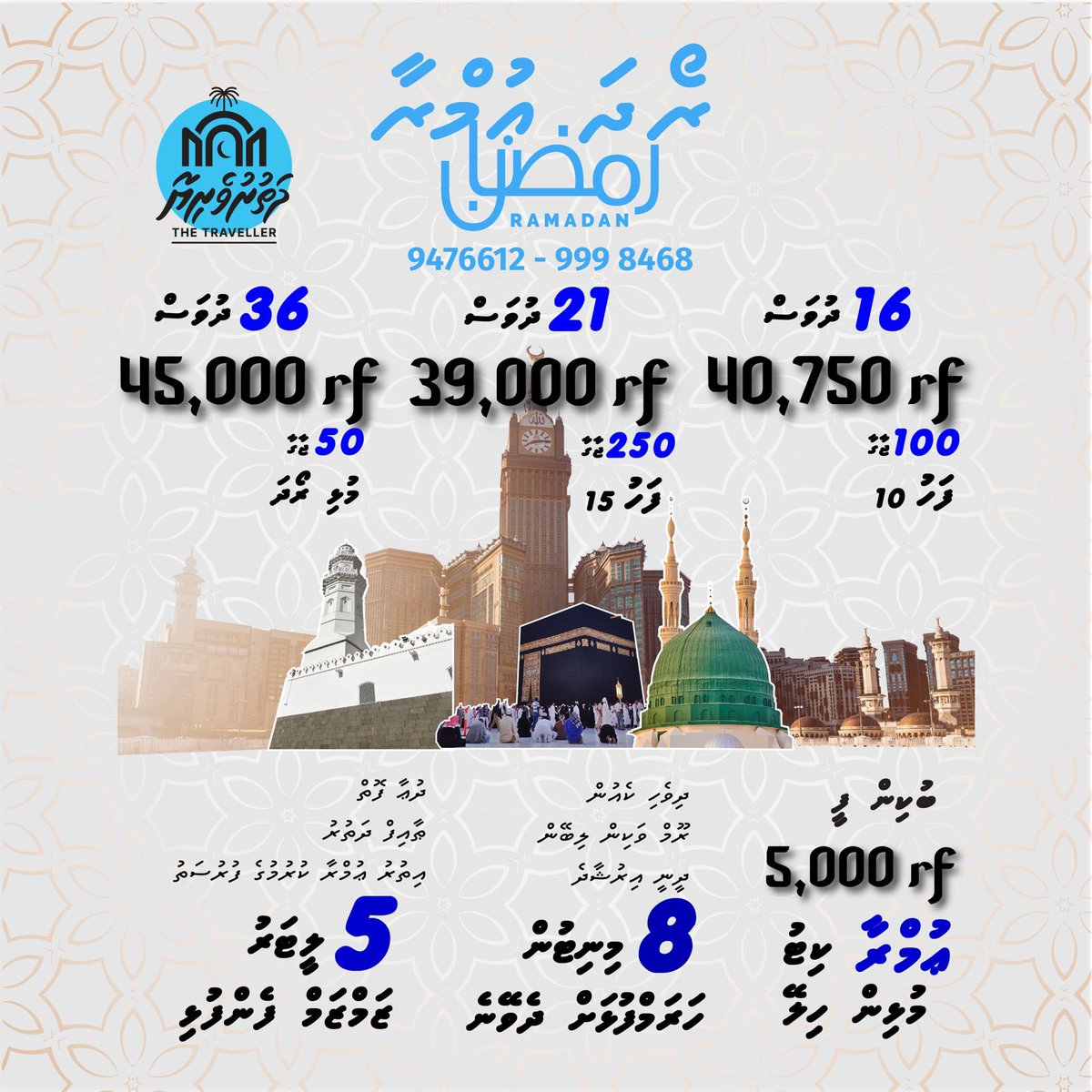 Ramadan Umrah Packages