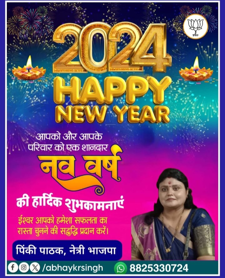PinkeyPathak1's tweet photo. अंग्रेजी नव वर्ष 2024 की आप को हार्दिक शुभकामनाएं ।कैलेंडर बदला है #संस्कृति नही
हमारा नववर्ष चैत्र शुक्ल पक्ष की प्रतिपदा से प्रारम्भ होगा
जय श्री राम 🚩🙏 https://t.co/Qdu9MUEgY2