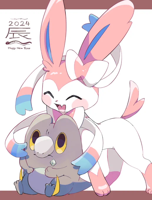 2024あけおめ 