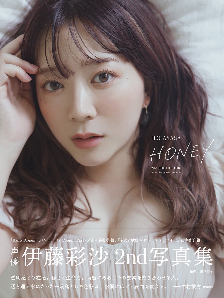 アーティストトレーディング缶バッジ 伊藤彩沙 アーティストトレーディング缶バッジ 伊藤彩沙 1)】伊藤彩沙