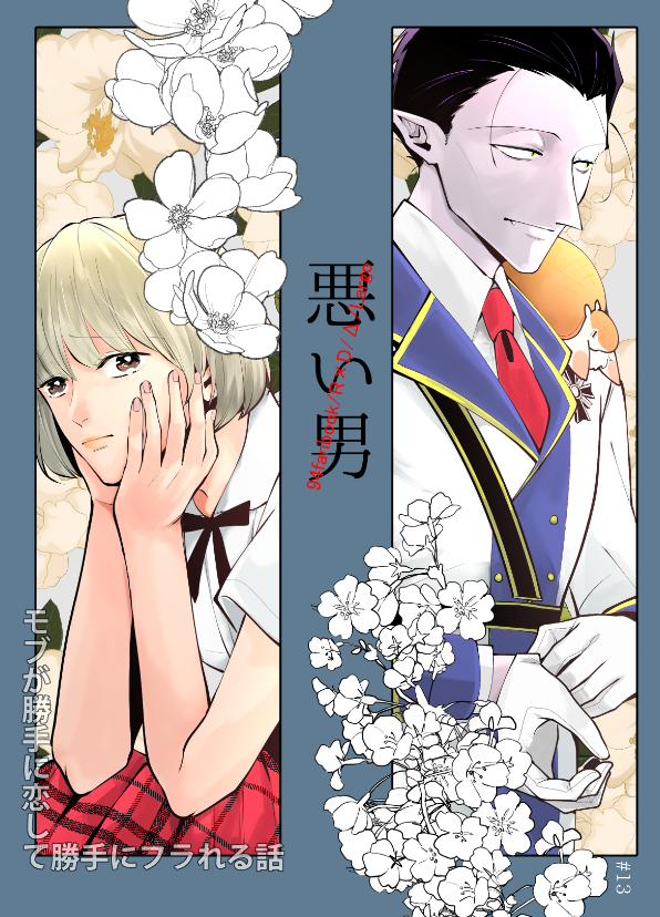 あけましておめでとうございます～!!
めでたい日なので本日いっぱい、隊長本WEB再録します🫶暇な時に読んでくれると嬉しいです🍣

続きはこちらから▾
https://t.co/Qy1D8v5XGO 