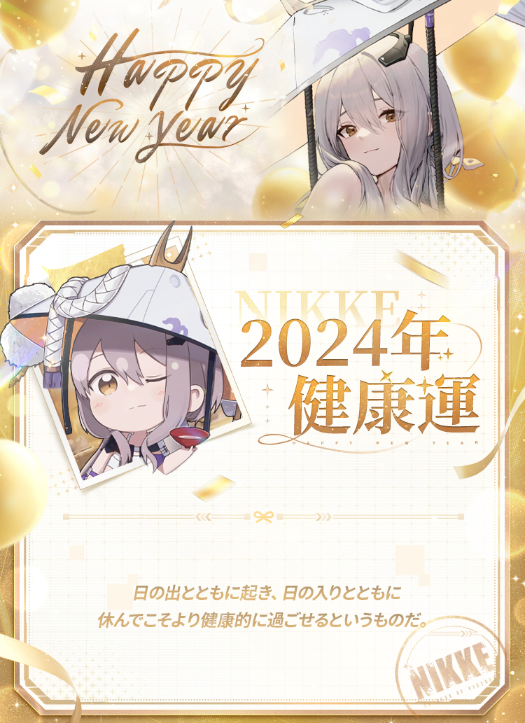 NIKKE_japan's tweet photo. 【NIKKE新年の運勢】
「あけましておめでとう、ぼっちゃん。今日というめでたい日にはおみくじ引かないかい？」

NIKKE新年の運勢おみくじキャンペーン初日「健康運」💪

画像をタップして開けると、ニケからの「健康運」おみくじの結果が見られますよ！

結果のスクショと #NIKKE神社 をつけて投稿した方から抽選で15名様に「健康運」のおみくじ色紙セットをプレゼント🎁

抽選結果をシェアしてニケと新年を過ごしましょう✨
キャンペーン詳細はスレッド画像をご確認ください👀

◆期間
1月1日12:00～1月7日23:59

#NIKKE #ニケ #メガニケ #新年