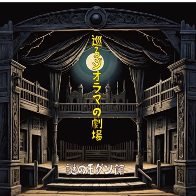 nazonomodankan's tweet photo. #新しいプロフィール画像 https://t.co/ndAC07JNgA