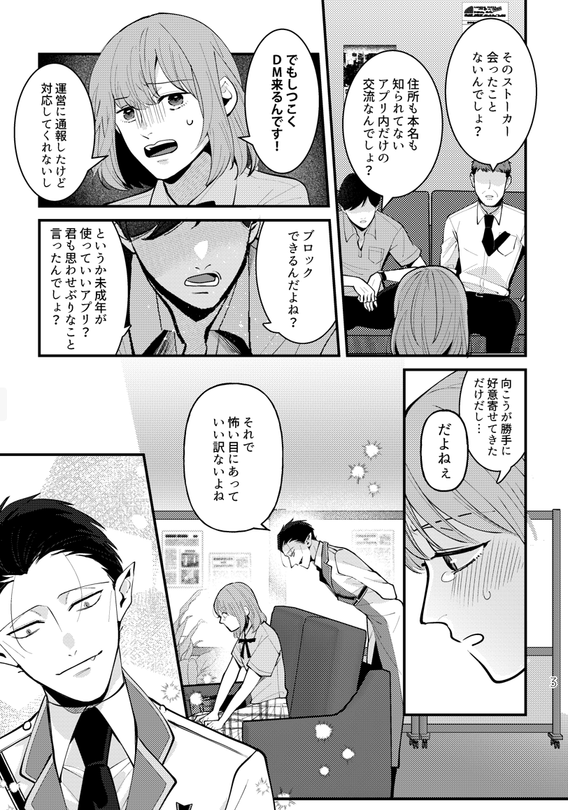 あけましておめでとうございます～!!
めでたい日なので本日いっぱい、隊長本WEB再録します🫶暇な時に読んでくれると嬉しいです🍣

続きはこちらから▾
https://t.co/Qy1D8v5XGO 
