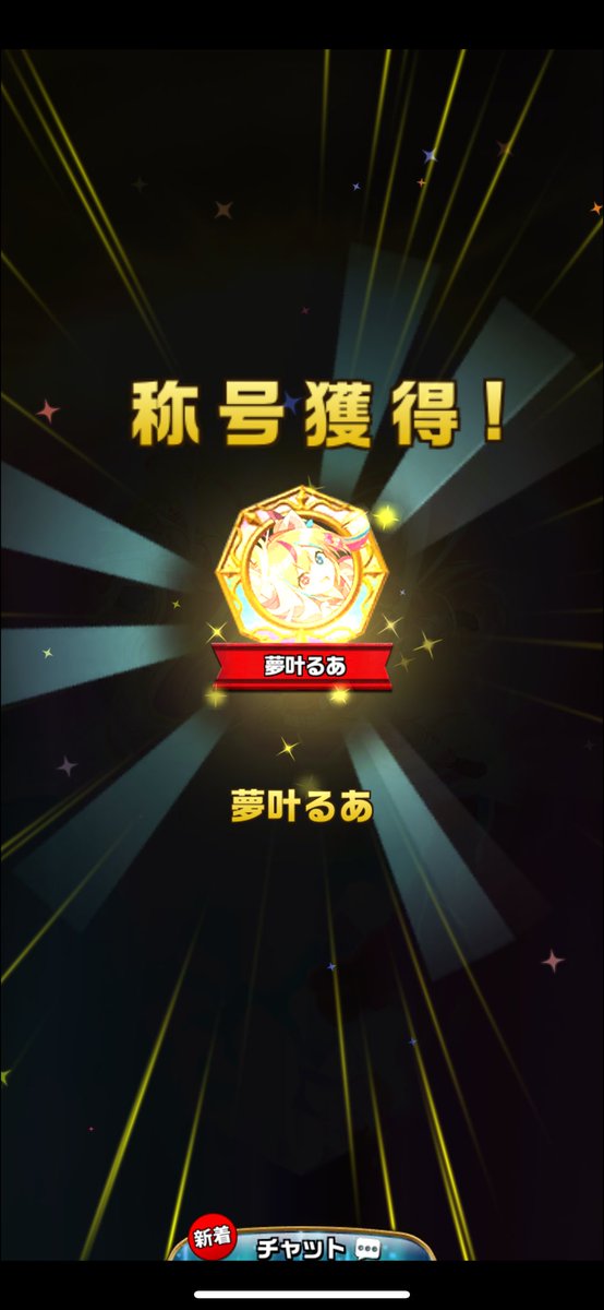 hatsunogame01's tweet photo. るあ先輩もやっとGOLD3にできました！

#ちゃんるあ天使 
#エレスト超大感謝祭2024
#エレスト https://t.co/wNpaotwmK6