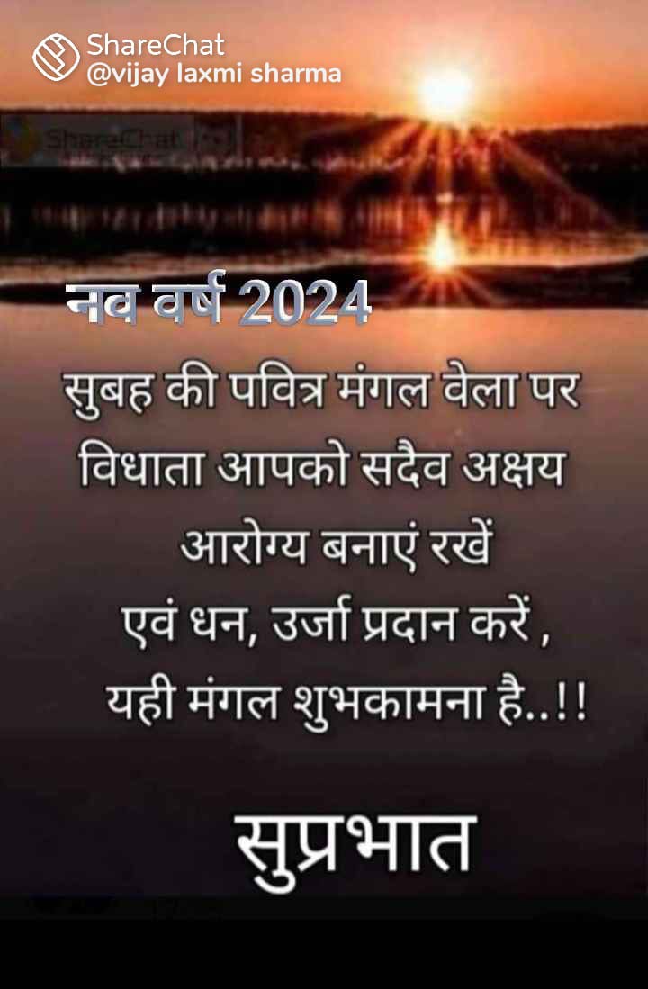 ManeeshMis38247's tweet photo. #HappyNewYear 
#HappyNewYear https://t.co/6KJiXnOwse