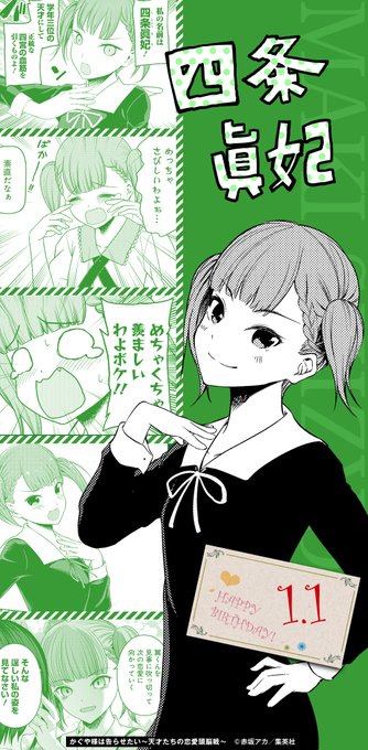 かぐや様を語りたい かぐや様は告らせたい 芳ばしく 同人 かぐや様を語りたい かぐや様は告らせたい 芳ばしく 同人