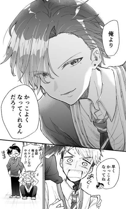 新年からイケメン女子のお話を読みたい人へ(1/3)