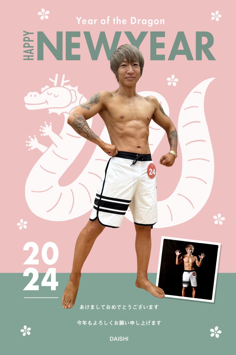 daishi_kajinaga's tweet image. あけましておめでとうございます🐉

どっちの年賀状が正解なんやろうか？

コレにお好み焼きの年賀状があったら混乱するな…

とにかく今年はウルトラ頑張ります(笑)

#サイコルシェイム
#DAISHI