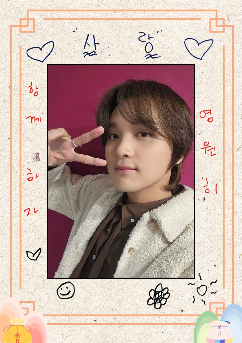 2024 HAPPY NEW YEAR 🍑🐻