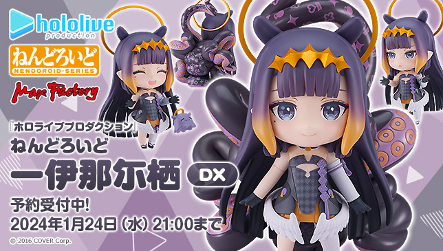 🐙 今週の注目商品 🐙 【オンライン限定】 ねんどろいど #一伊那尓栖