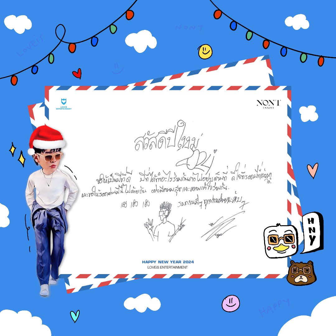 LOVEiS_ent's tweet photo. 💙 #NONTTANONT ✨

#HappyNewYear2024
#LOVEiSENTERTAINMENT https://t.co/yH6vSQ3Bss