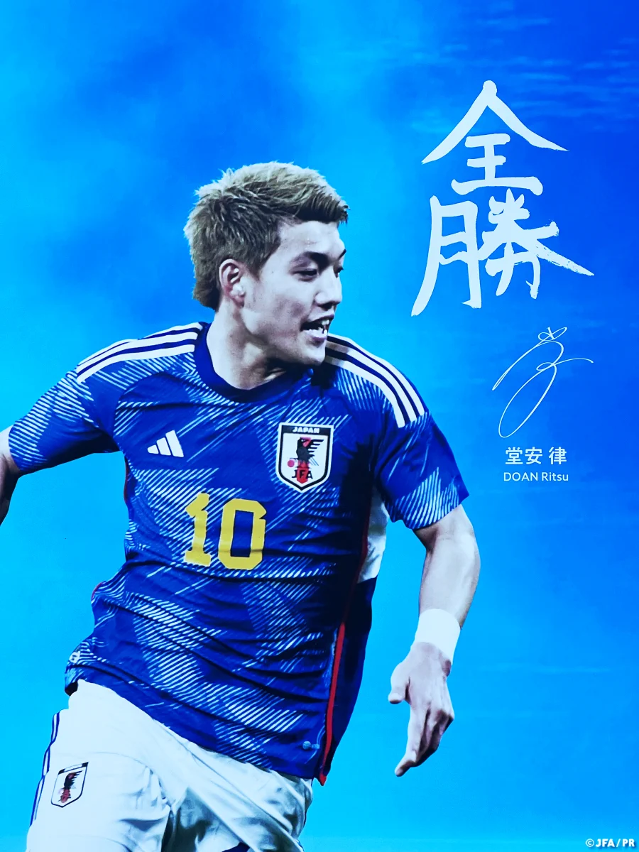 堂安律 非売品 販促 ポスター サッカー 日本代表 GCub7A5akAAnIVu?format=webp&