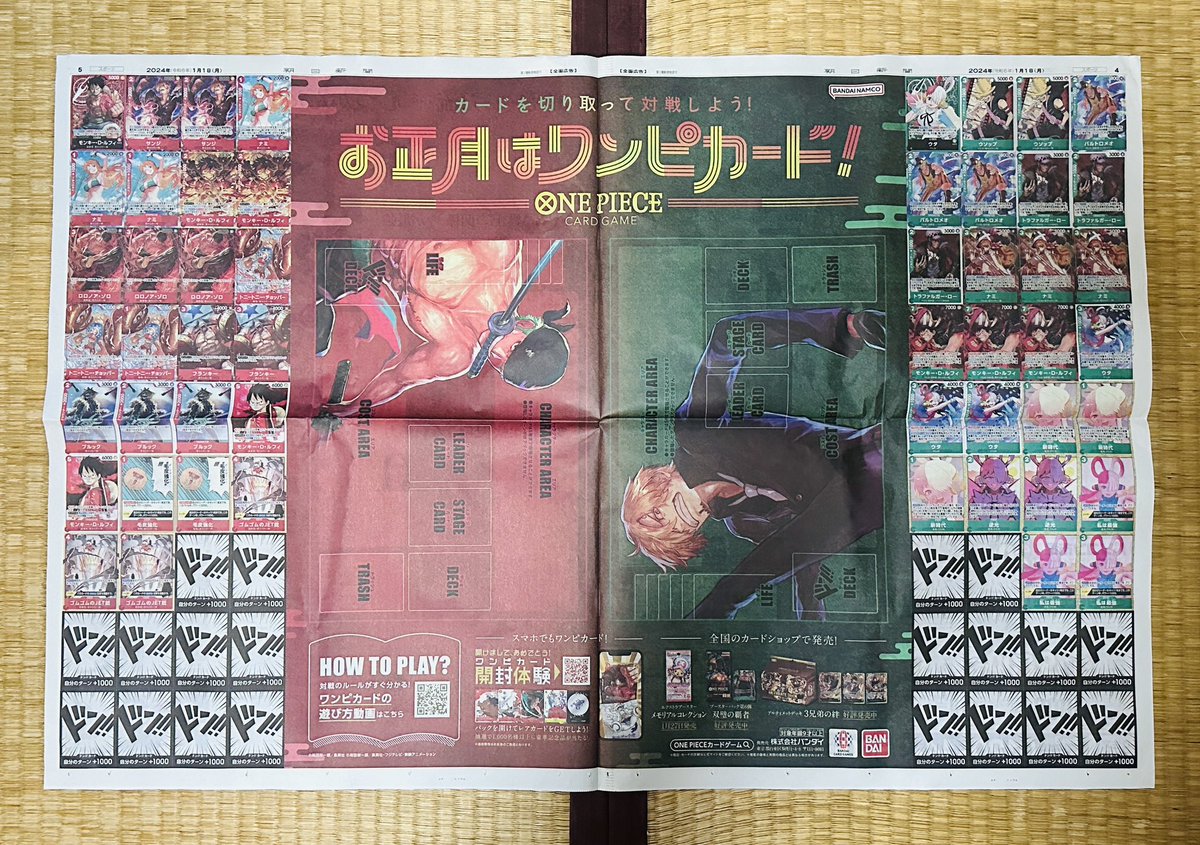 TomoharuSaito's tweet photo. ヤバ😨

元旦の朝日新聞見開き2ページにワンピカード広告!!

しかも切り取ってミニサイズで遊べる🌸

まだまだこれからだという発売元バンダイさんの気合を感じて嬉しい😆✨

#ワンピカード https://t.co/UPSV6HIuLn