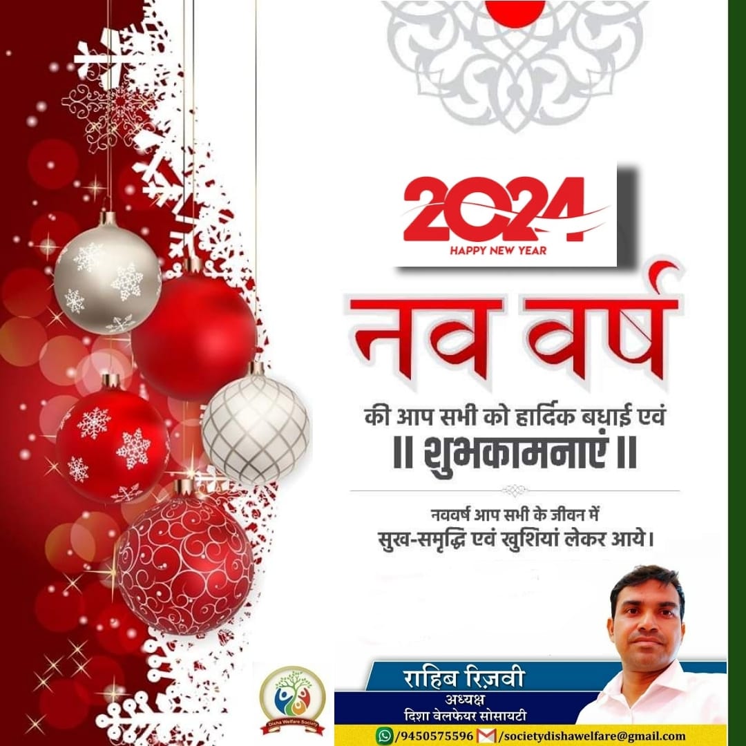 RahibRizvi7's tweet photo. *उम्मीद 2024* https://t.co/lovVcPXOBf