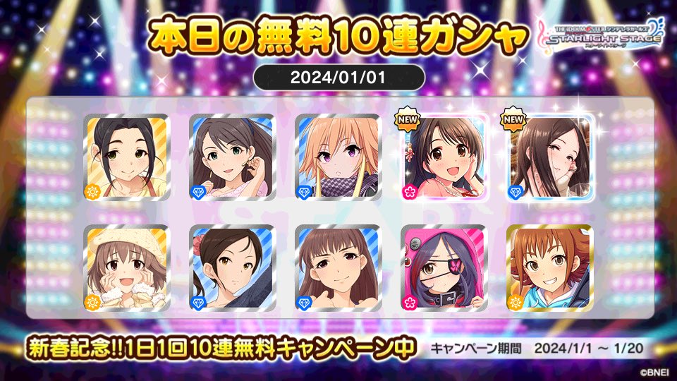 iromoto1616's tweet photo. デレステでプラチナオーディションガシャ1日1回10連無料キャンペーン中!!
色素さんの本日の結果はこちら!!
 #デレステ
 #デレステ10連ガシャ無料 https://t.co/yd1J7edjmi