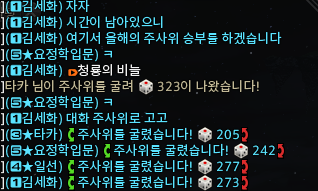 FF14_Syak's tweet photo. 올해의 파돋이도 무사히 끝났습니다. 
청룡의 비늘을 둘러싼 주사위 공방은 쇠약이 쇠약했으며...
부대장의 덕담도 잘 들었습니다.
올 한해는 주사위에서 99길만 뜨시길... https://t.co/k1tYaXpU41