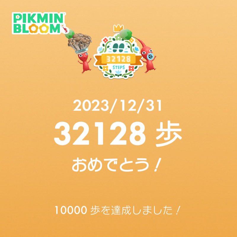 asobiya's tweet photo. 昨日、歩きすぎて疲れて、年越し前に寝てしまった (^_^;)
物心ついてから、大晦日の夜、年越し前に寝てしまったのは多分初めて（笑） https://t.co/Jlrm5BMBor
