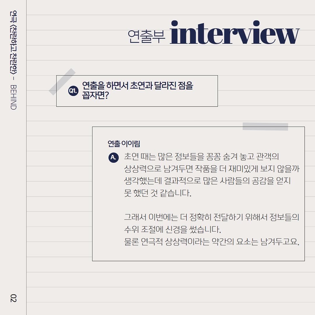 ramstage2023's tweet image. #연극 #찬란하고찬란한
“지금은.. 적당히 방황하는 시절.” 📝

&amp;lt;찬찬 비하인드&amp;gt; 
제작진 이야기 공개🧐

2024.1.19(금) ~ 3.31(일)
JS아트홀