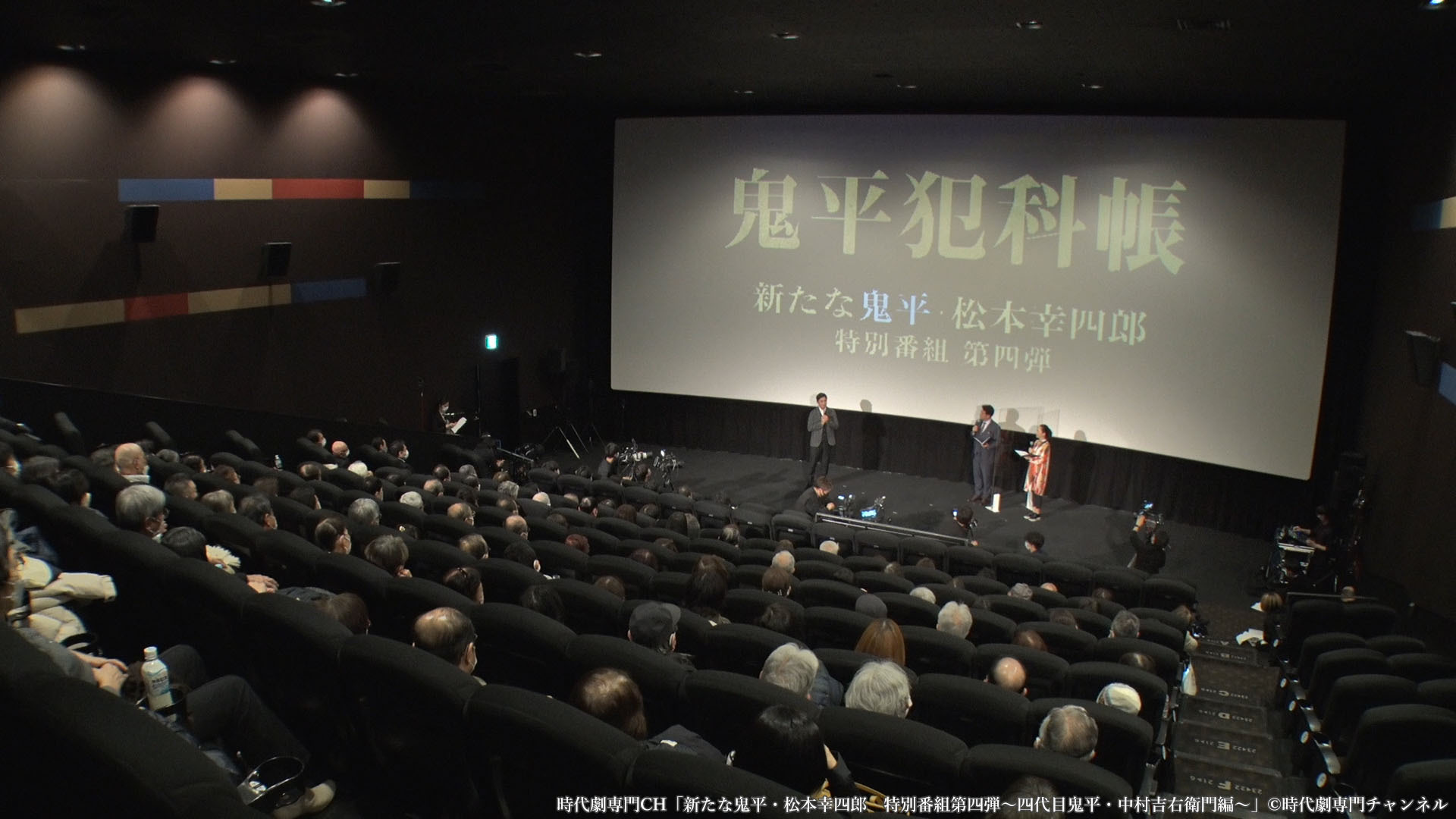 時代劇専門チャンネル on X: 