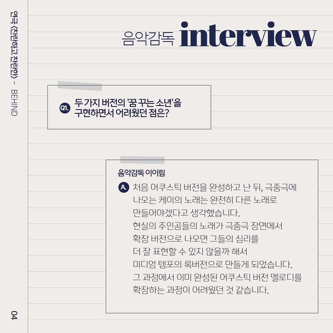 ramstage2023's tweet image. #연극 #찬란하고찬란한
“지금은.. 적당히 방황하는 시절.” 📝

&amp;lt;찬찬 비하인드&amp;gt; 
제작진 이야기 공개🧐

2024.1.19(금) ~ 3.31(일)
JS아트홀