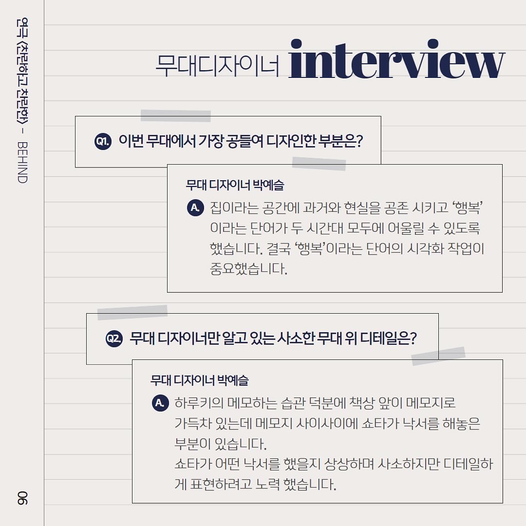 ramstage2023's tweet image. #연극 #찬란하고찬란한
“지금은.. 적당히 방황하는 시절.” 📝

&amp;lt;찬찬 비하인드&amp;gt; 
제작진 이야기 공개🧐

2024.1.19(금) ~ 3.31(일)
JS아트홀