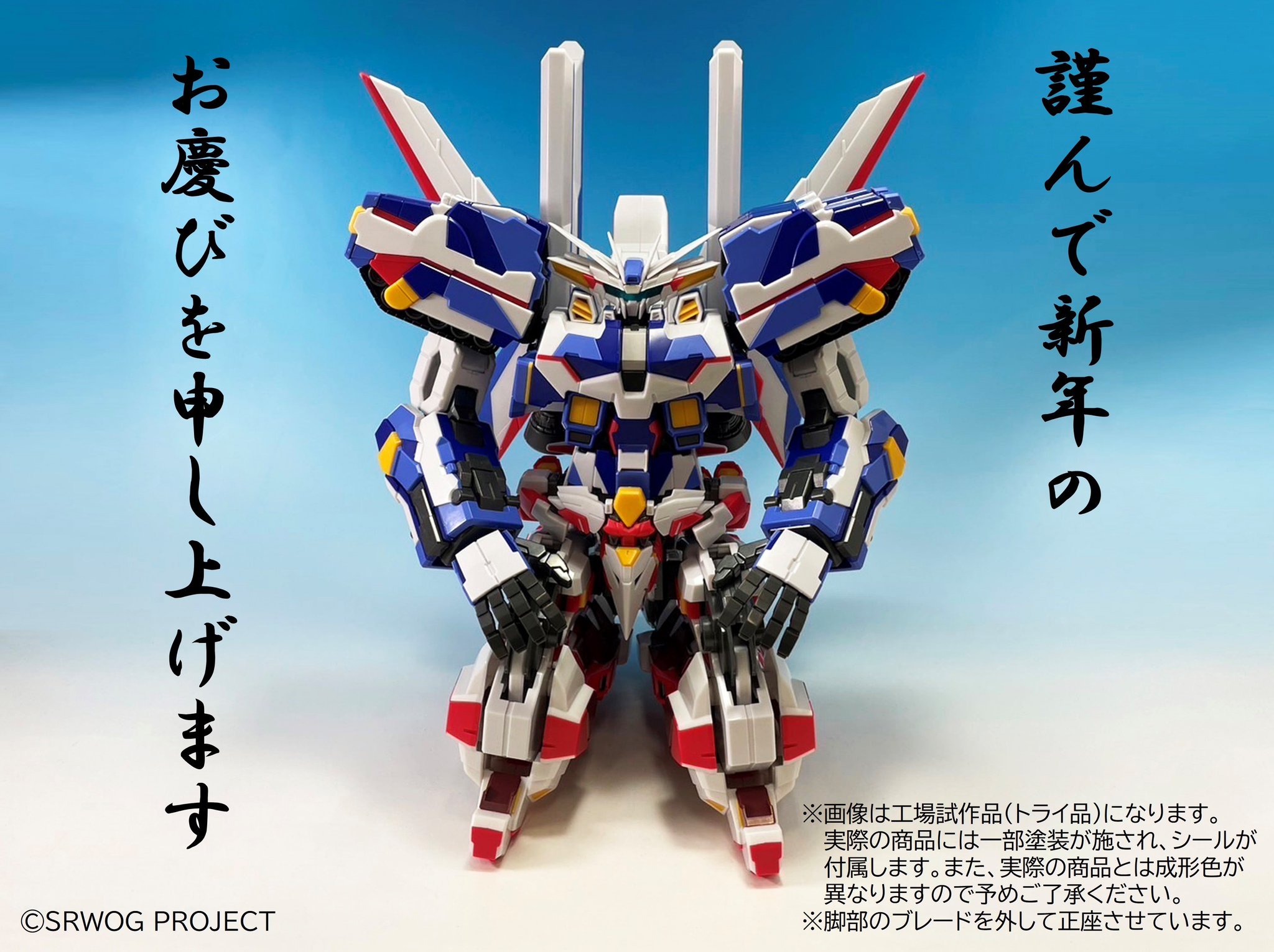 新品　SMP バンプレイオス+R-GUNパワード　スーパーロボット大戦OG SMP [SHOKUGAN MODELING PROJECT] スーパーロボット大戦OG R-GUN