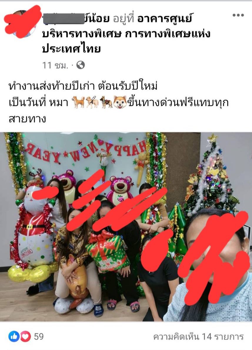 RedSkullxxx's tweet photo. เป็นไงล่ะไอ้พวกหมา ขึ้นด่วนฟรีแล้วหัดสำนึกบุญคุณพี่ๆเค้าบ้าง #การทางพิเศษ #ทางด่วนฟรี #ปีใหม่2024  #ปีใหม่2567 https://t.co/564IVZbGTM