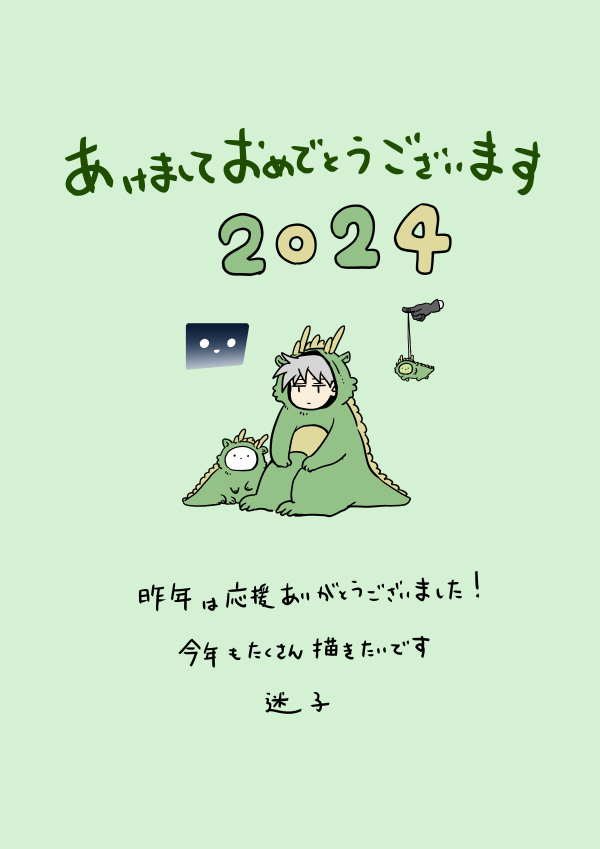 あけましておめでとうございます🌄 今年もプリンタニアとか諸々よろしくお願いします🕺