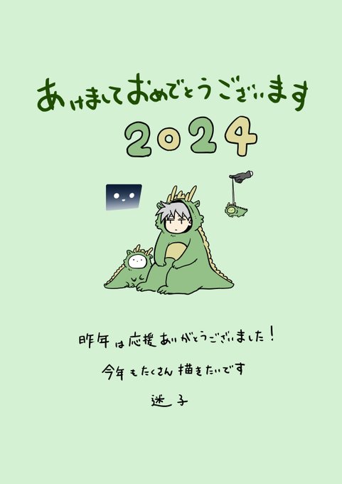 あけましておめでとうございます🌄 今年もプリンタニアとか諸々よろしくお願いします🕺