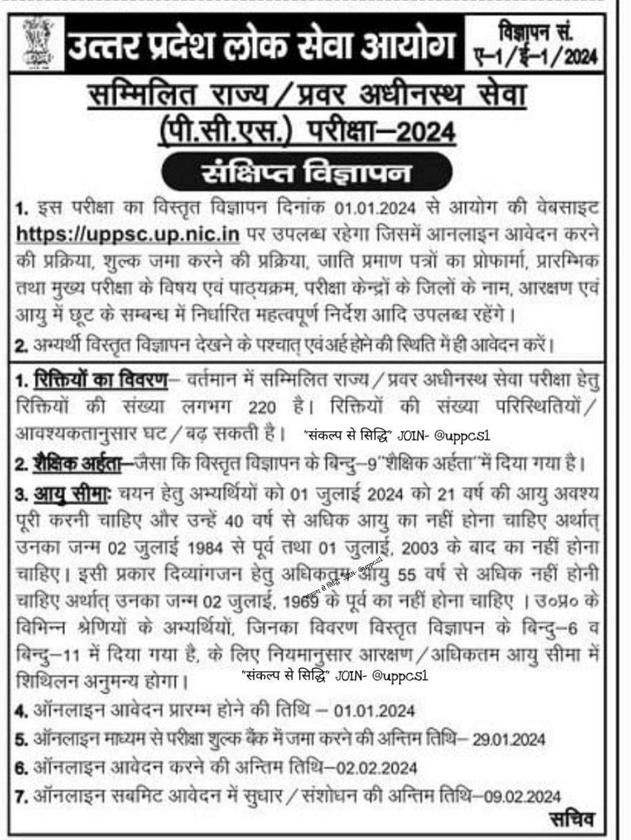 VISION UPPSC (@visionuppsc) on Twitter photo 