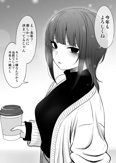 わかりにくいけどめっちゃ楽しい彼女