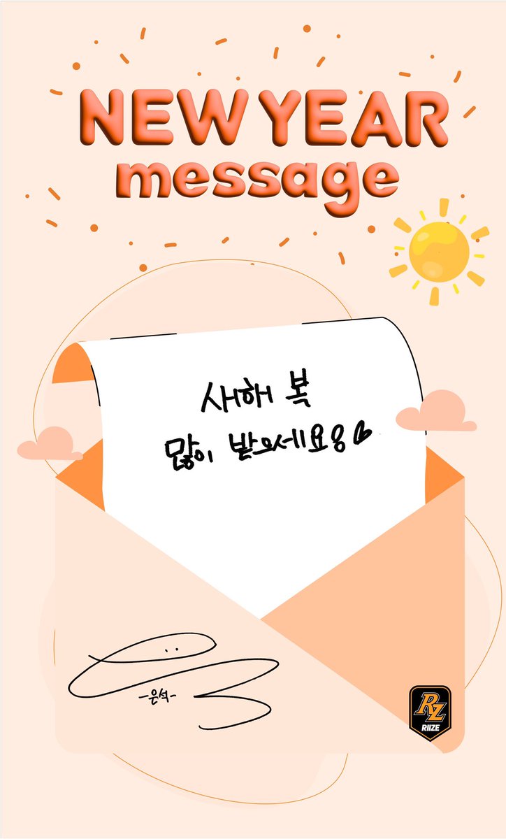 RIIZE_VIDEOS's tweet photo. [240101] RIIZE WV Membership

[From. RIIZE] 2024 NEW YEAR MESSAGE 💌

RIIZE가 BRIIZE에게 보내는 새해인사!
2024년에도 RIIZE와 함께해요 🧡

#RIIZE #라이즈 @RIIZE_official https://t.co/scQQfRTCwe