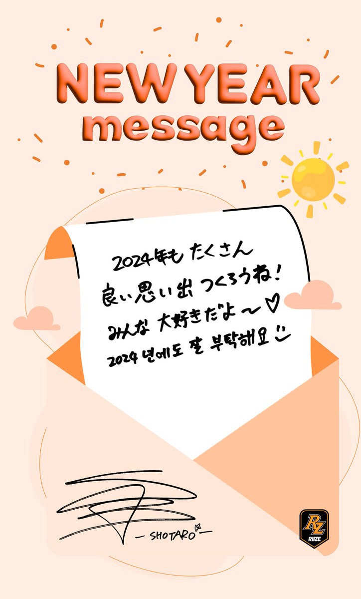 RIIZE_VIDEOS's tweet photo. [240101] RIIZE WV Membership

[From. RIIZE] 2024 NEW YEAR MESSAGE 💌

RIIZE가 BRIIZE에게 보내는 새해인사!
2024년에도 RIIZE와 함께해요 🧡

#RIIZE #라이즈 @RIIZE_official https://t.co/tOjMQzHuKg