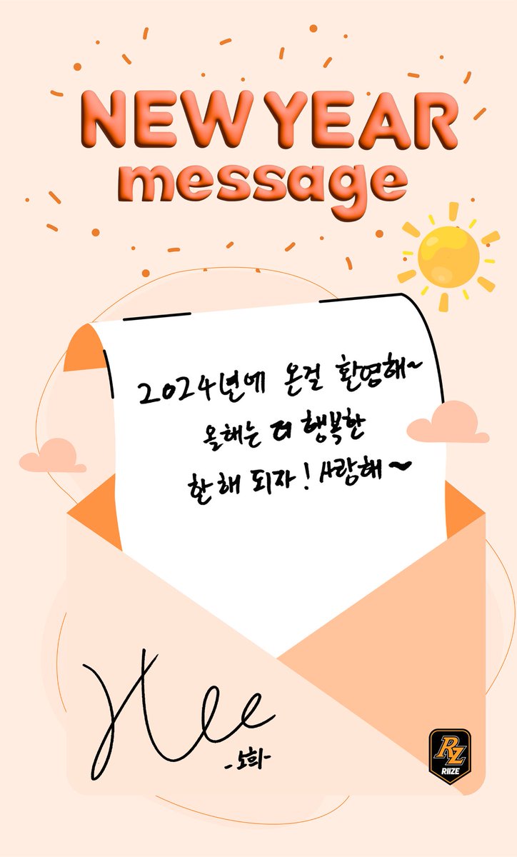 RIIZE_VIDEOS's tweet photo. [240101] RIIZE WV Membership

[From. RIIZE] 2024 NEW YEAR MESSAGE 💌

RIIZE가 BRIIZE에게 보내는 새해인사!
2024년에도 RIIZE와 함께해요 🧡

#RIIZE #라이즈 @RIIZE_official https://t.co/tOjMQzHuKg