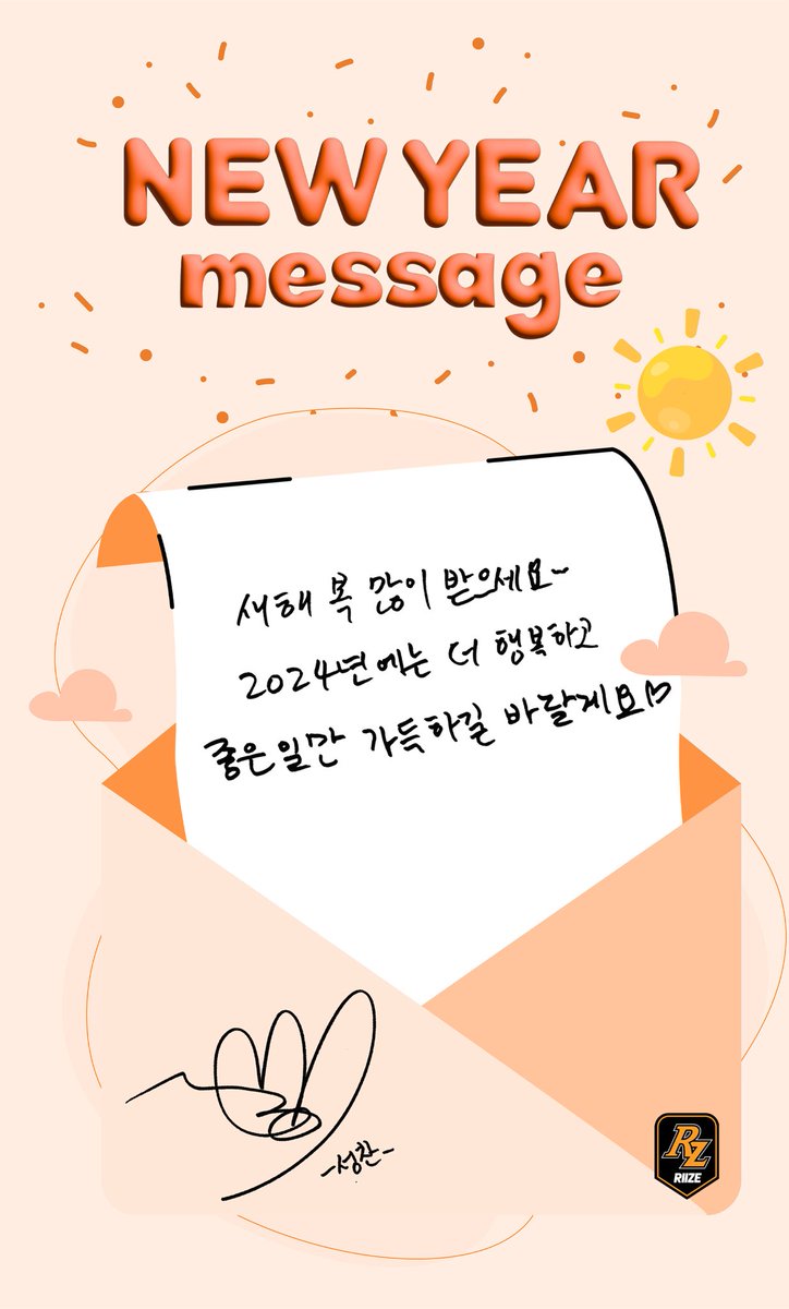 RIIZE_VIDEOS's tweet photo. [240101] RIIZE WV Membership

[From. RIIZE] 2024 NEW YEAR MESSAGE 💌

RIIZE가 BRIIZE에게 보내는 새해인사!
2024년에도 RIIZE와 함께해요 🧡

#RIIZE #라이즈 @RIIZE_official https://t.co/tOjMQzHuKg