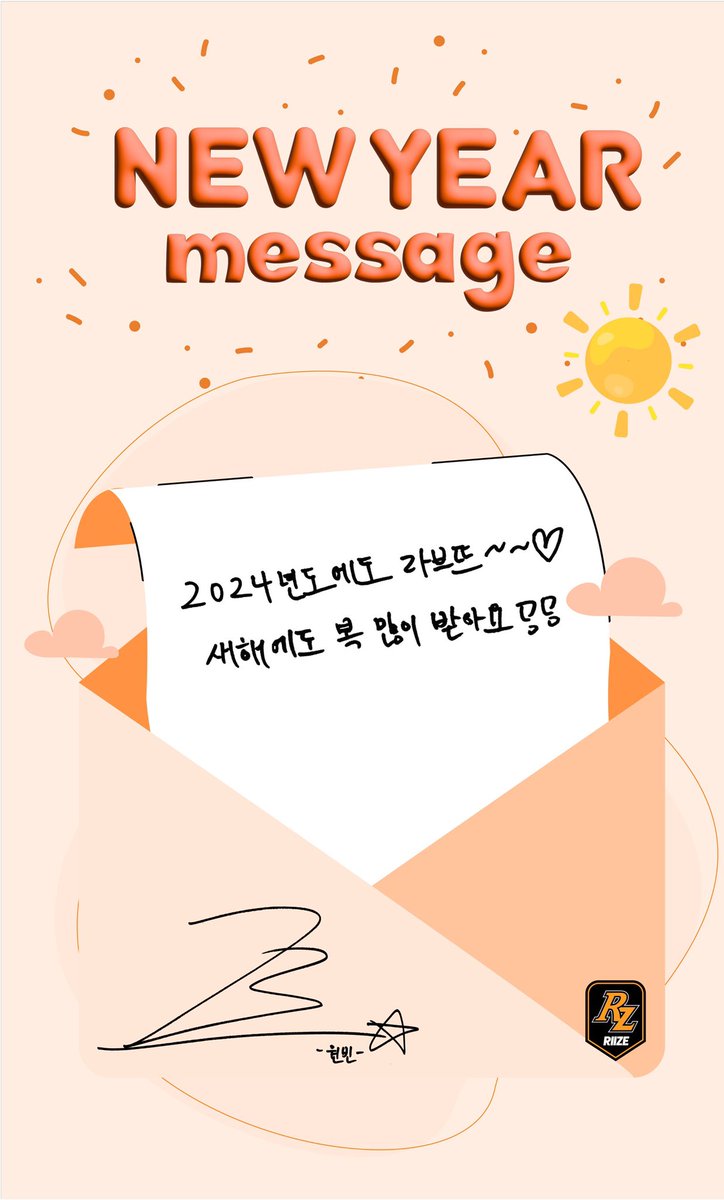 RIIZE_VIDEOS's tweet photo. [240101] RIIZE WV Membership

[From. RIIZE] 2024 NEW YEAR MESSAGE 💌

RIIZE가 BRIIZE에게 보내는 새해인사!
2024년에도 RIIZE와 함께해요 🧡

#RIIZE #라이즈 @RIIZE_official https://t.co/tOjMQzHuKg