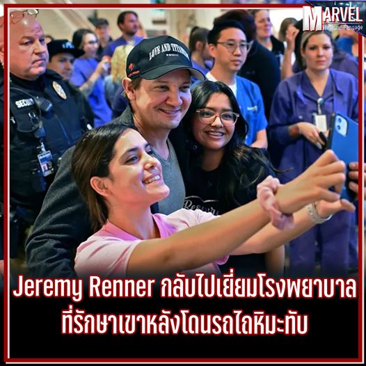 เมื่อสัปดาห์ที่ผ่านมา Jeremy Renner กลับไปเยี่ยมหน่วยกู้ภัย แพทย์ พยาบาล และคนไข้ที่โรงพยาบาล Renown hospital ในเมือง Reno เพื่อขอบคุณทุกๆคนที่ช่วยให้เขารอดมาจากอุบัติเหตรถหิมะทับเมื่อเกือบหนึ่งปีก่อน