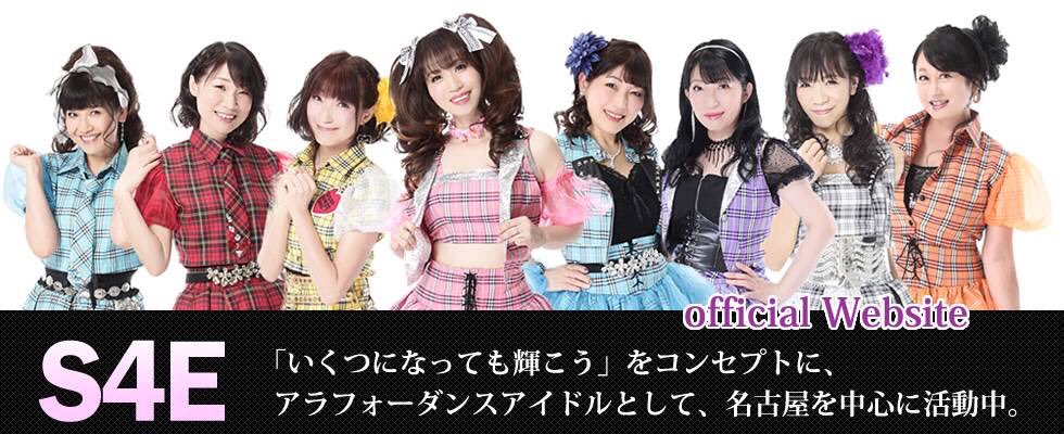 shineforever40's tweet photo. 新年明けましておめでとうございます㊗️

2024年もたくさんの方に愛されるグループを目指して

メンバー全員で力を合わせて
お客様に喜んで頂けるステージを
たくさん届けられるよう
頑張ります💪

2024年も応援📣よろしくお願い致します🙇‍♀️
#新年の挨拶
#s4e
#今年もよろしくお願いします https://t.co/7ZLXoYXNHb