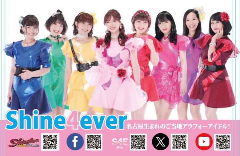 shineforever40's tweet photo. 新年明けましておめでとうございます㊗️

2024年もたくさんの方に愛されるグループを目指して

メンバー全員で力を合わせて
お客様に喜んで頂けるステージを
たくさん届けられるよう
頑張ります💪

2024年も応援📣よろしくお願い致します🙇‍♀️
#新年の挨拶
#s4e
#今年もよろしくお願いします https://t.co/7ZLXoYXNHb